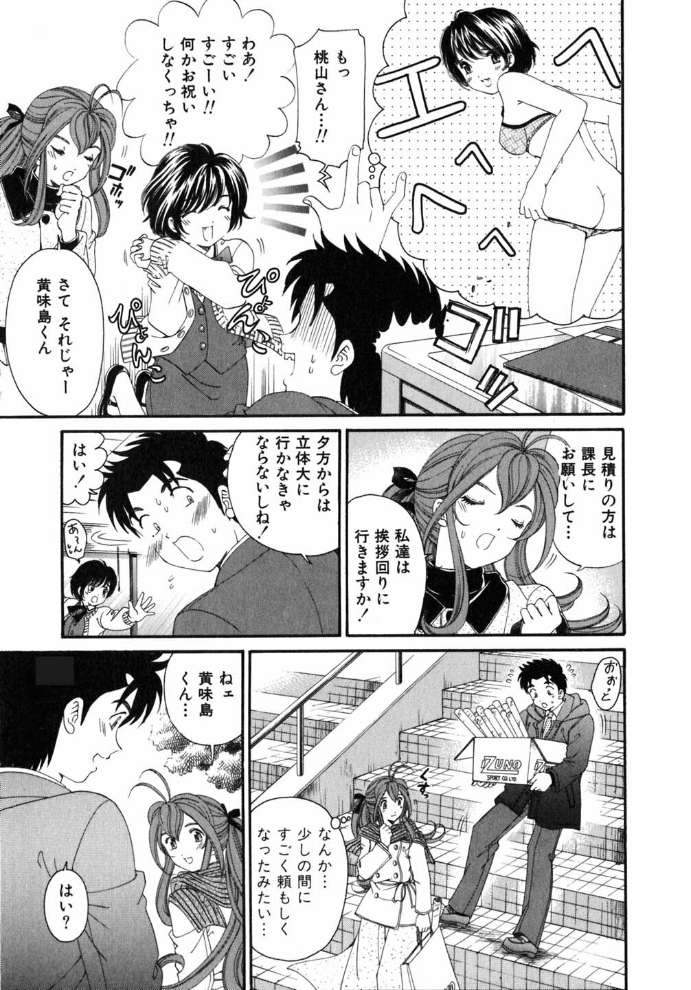 [Kobayashi Takumi] Virgin Na Kankei 5 page 196 full
