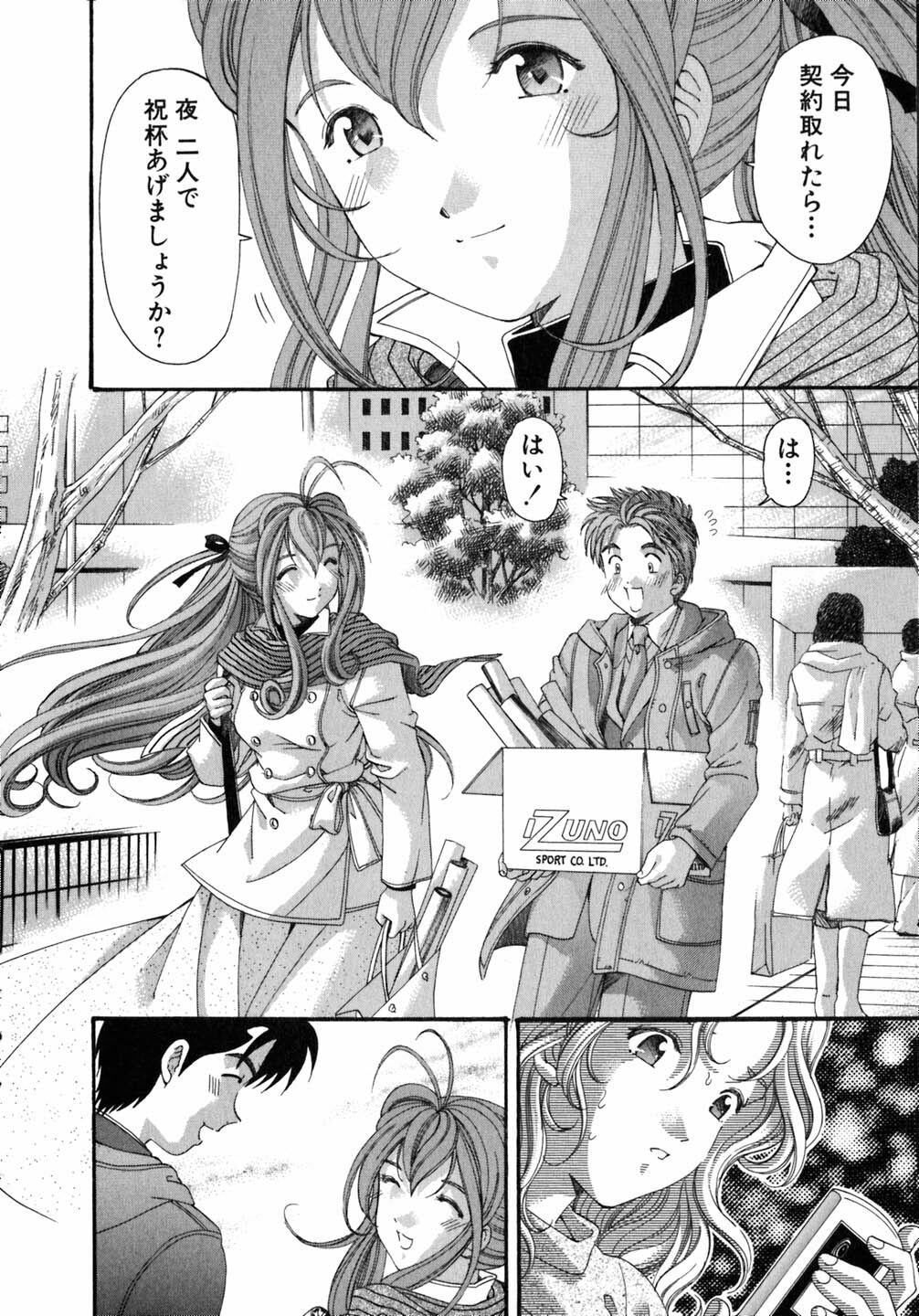 [Kobayashi Takumi] Virgin Na Kankei 5 page 197 full