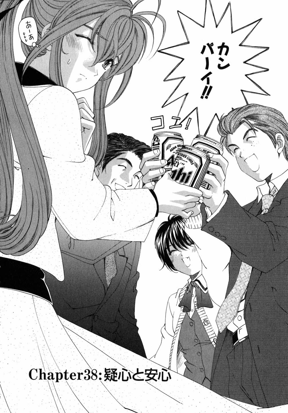 [Kobayashi Takumi] Virgin Na Kankei 5 page 199 full