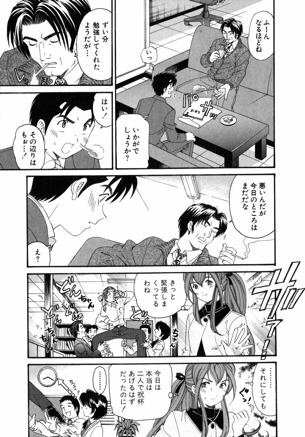 [Kobayashi Takumi] Virgin Na Kankei 5 page 202 full