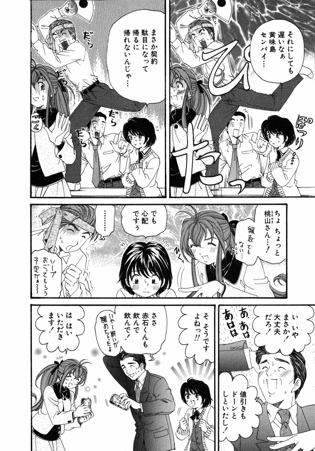 [Kobayashi Takumi] Virgin Na Kankei 5 page 203 full