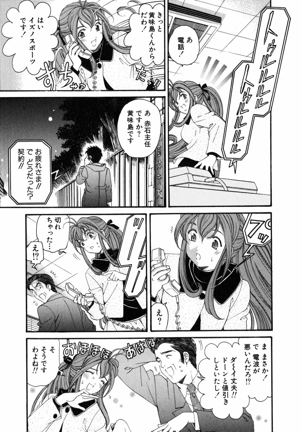 [Kobayashi Takumi] Virgin Na Kankei 5 page 204 full