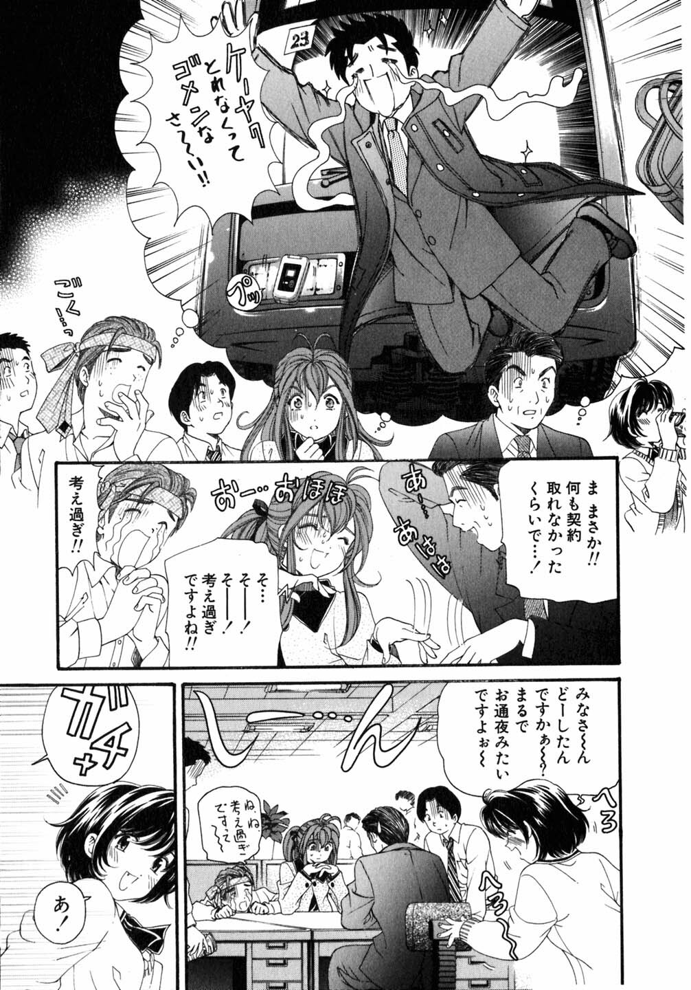 [Kobayashi Takumi] Virgin Na Kankei 5 page 206 full