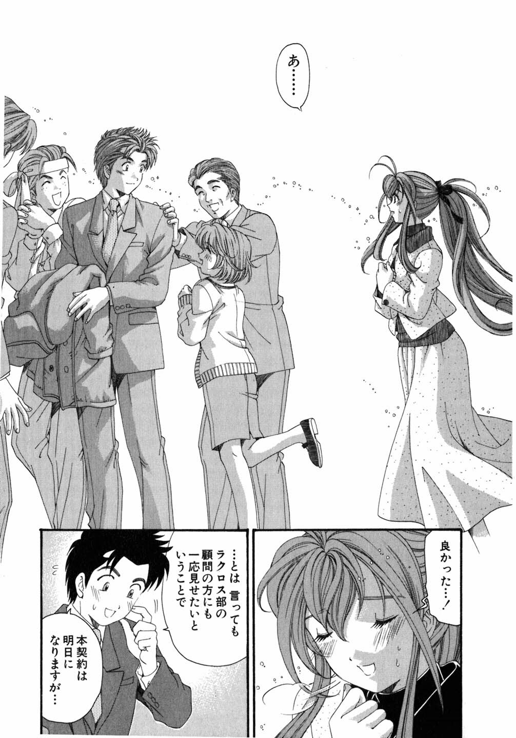 [Kobayashi Takumi] Virgin Na Kankei 5 page 208 full