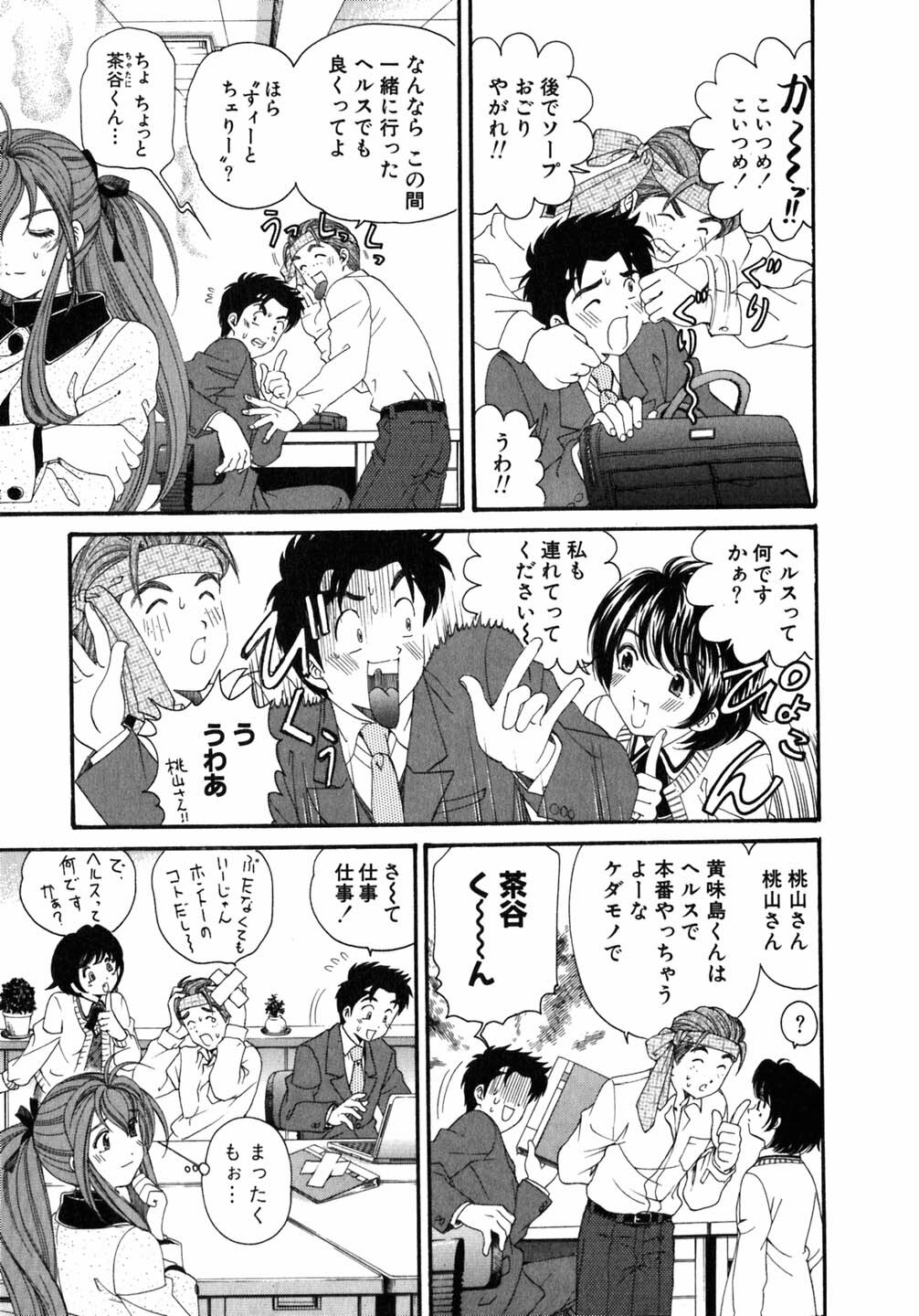 [Kobayashi Takumi] Virgin Na Kankei 5 page 210 full