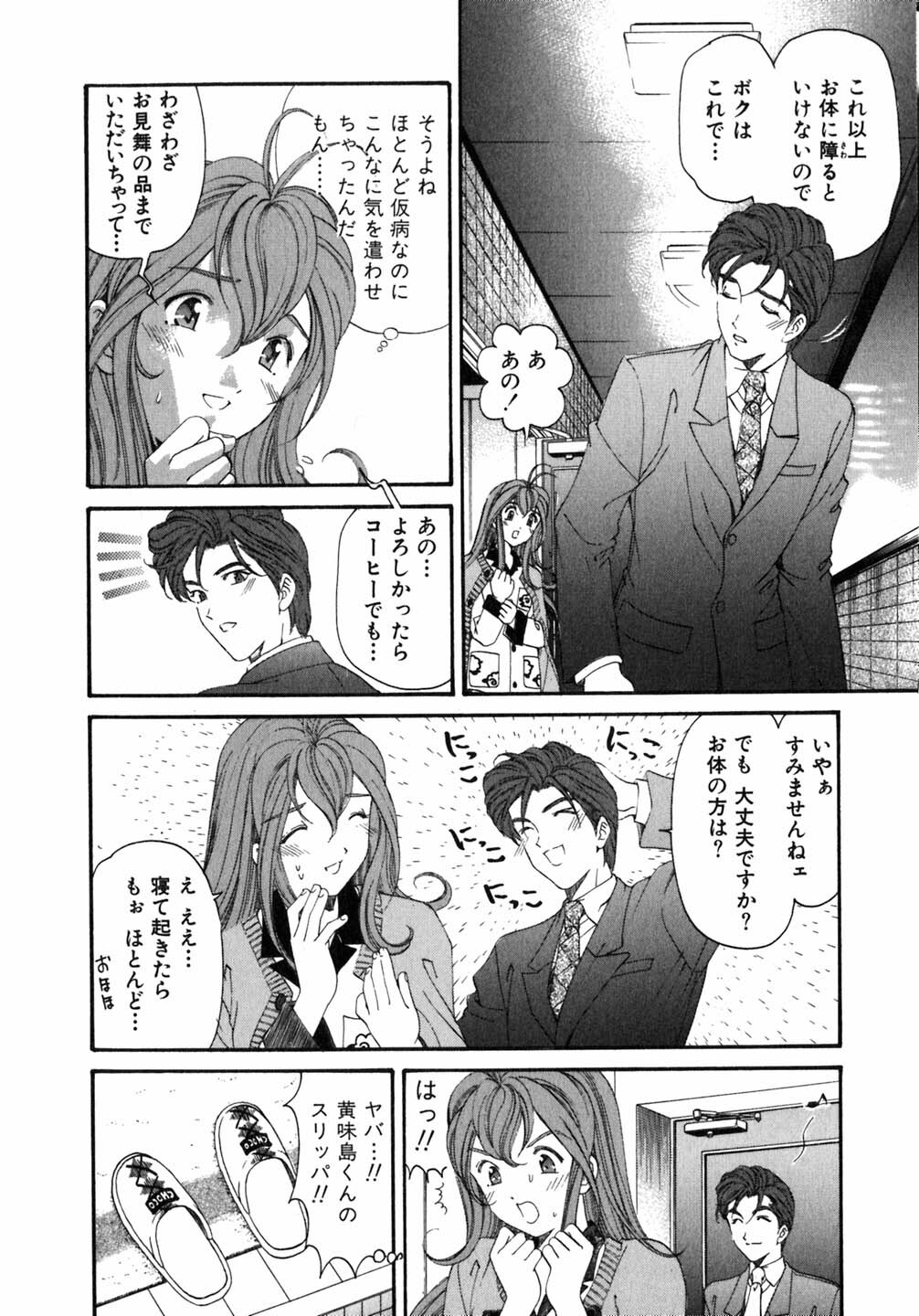 [Kobayashi Takumi] Virgin Na Kankei 5 page 35 full