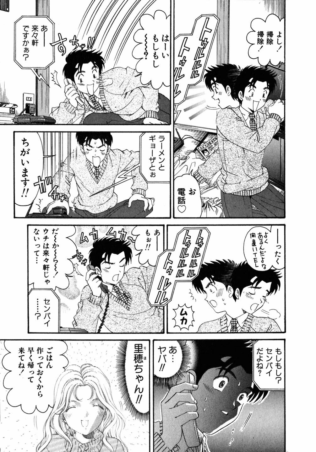[Kobayashi Takumi] Virgin Na Kankei 5 page 40 full