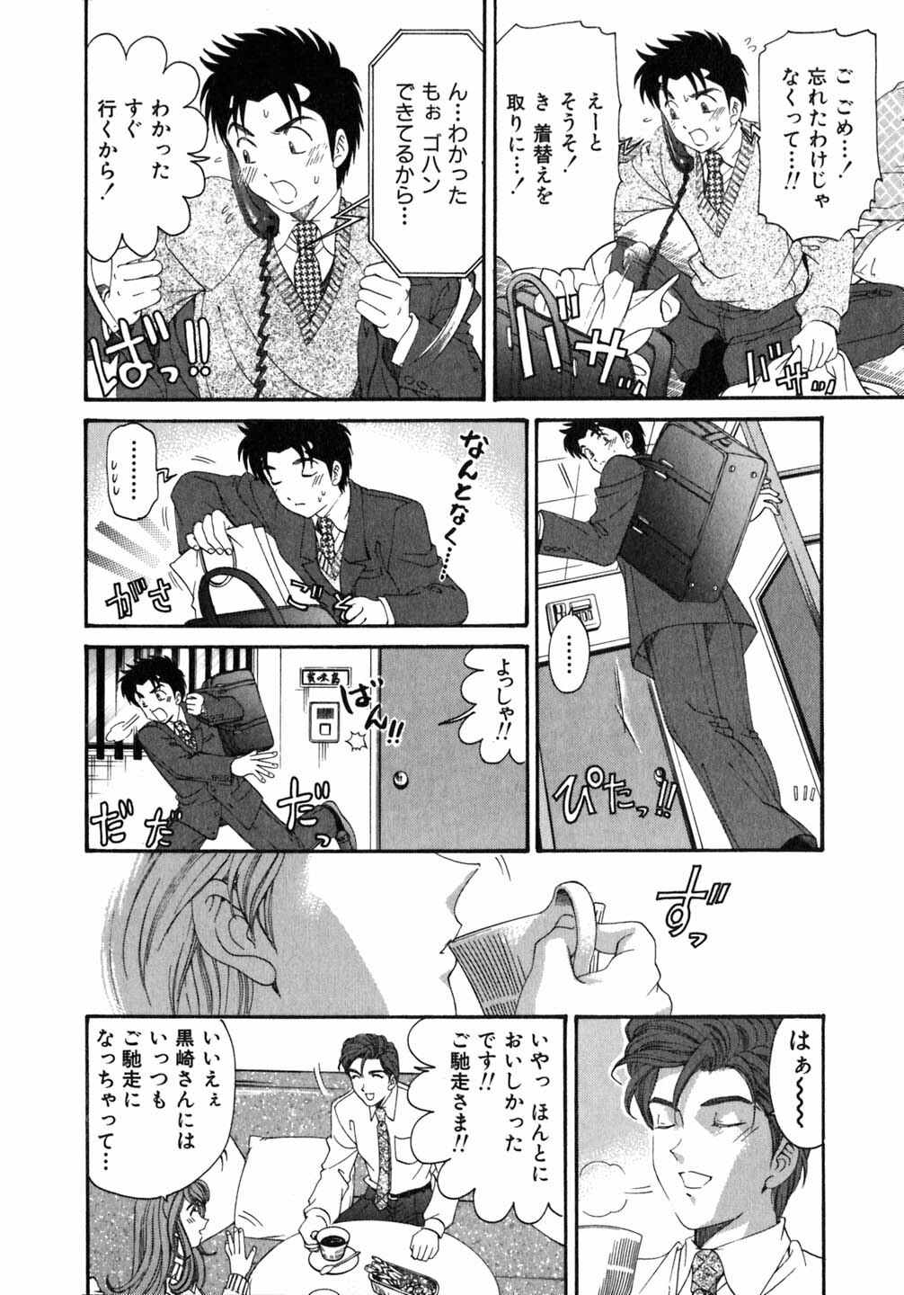 [Kobayashi Takumi] Virgin Na Kankei 5 page 41 full