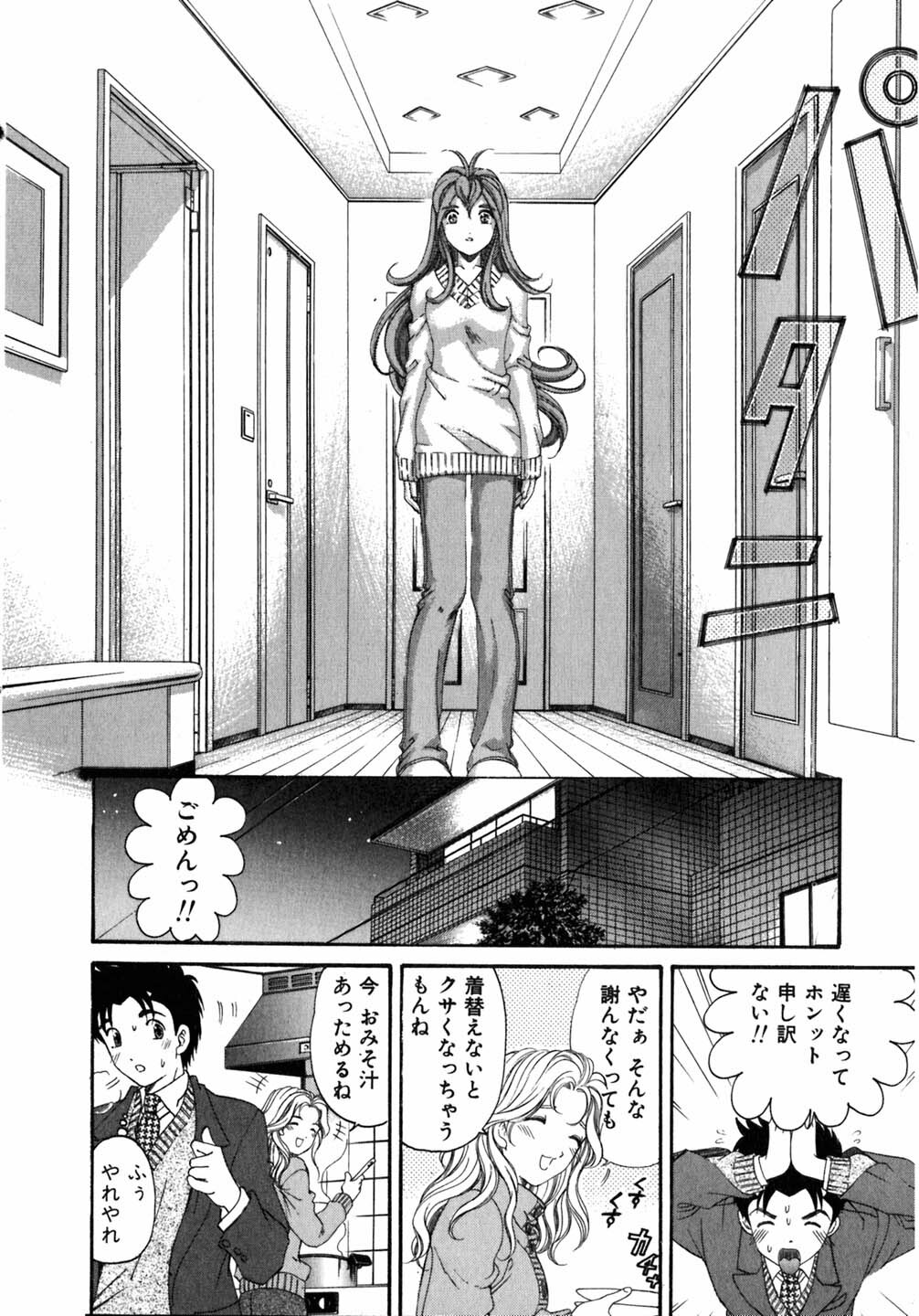 [Kobayashi Takumi] Virgin Na Kankei 5 page 47 full