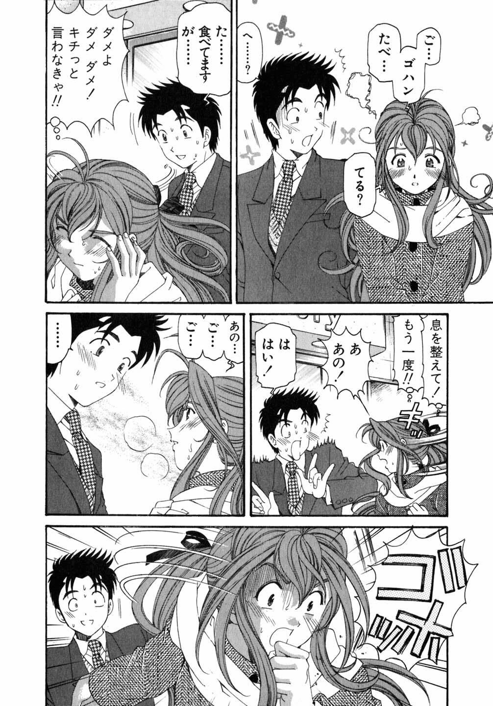 [Kobayashi Takumi] Virgin Na Kankei 5 page 71 full