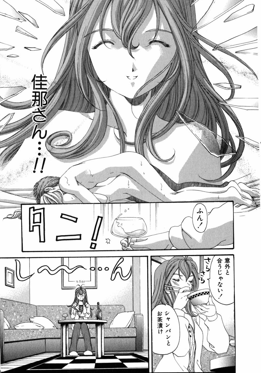 [Kobayashi Takumi] Virgin Na Kankei 5 page 82 full