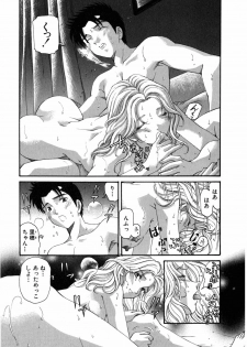 [Kobayashi Takumi] Virgin Na Kankei 5 - page 10