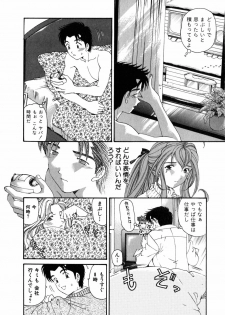 [Kobayashi Takumi] Virgin Na Kankei 5 - page 15