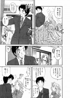 [Kobayashi Takumi] Virgin Na Kankei 5 - page 16