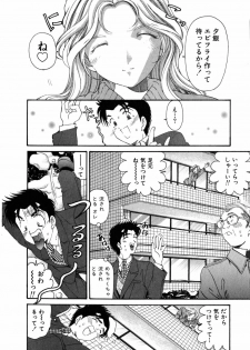 [Kobayashi Takumi] Virgin Na Kankei 5 - page 17