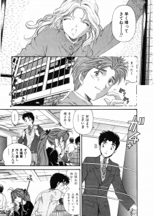 [Kobayashi Takumi] Virgin Na Kankei 5 - page 18