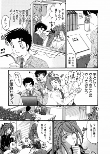 [Kobayashi Takumi] Virgin Na Kankei 5 - page 20
