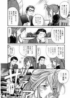 [Kobayashi Takumi] Virgin Na Kankei 5 - page 21