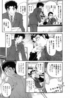 [Kobayashi Takumi] Virgin Na Kankei 5 - page 22