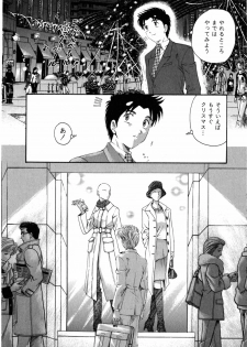 [Kobayashi Takumi] Virgin Na Kankei 5 - page 23
