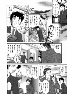 [Kobayashi Takumi] Virgin Na Kankei 5 - page 25