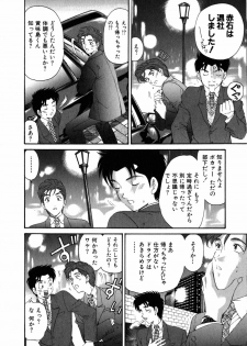 [Kobayashi Takumi] Virgin Na Kankei 5 - page 27