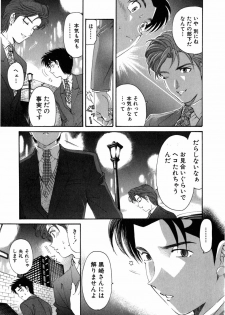 [Kobayashi Takumi] Virgin Na Kankei 5 - page 28