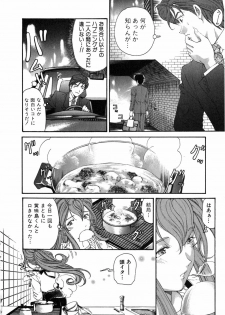 [Kobayashi Takumi] Virgin Na Kankei 5 - page 29