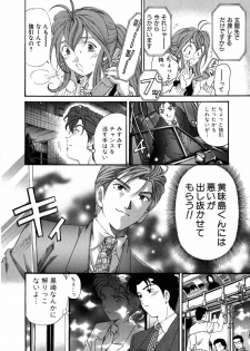 [Kobayashi Takumi] Virgin Na Kankei 5 - page 31