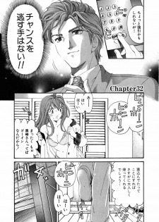 [Kobayashi Takumi] Virgin Na Kankei 5 - page 32