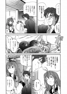 [Kobayashi Takumi] Virgin Na Kankei 5 - page 34