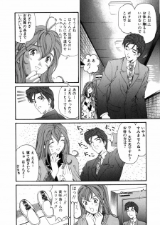 [Kobayashi Takumi] Virgin Na Kankei 5 - page 35