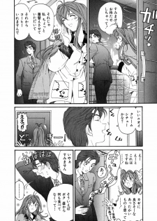[Kobayashi Takumi] Virgin Na Kankei 5 - page 37