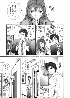[Kobayashi Takumi] Virgin Na Kankei 5 - page 38
