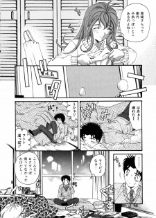 [Kobayashi Takumi] Virgin Na Kankei 5 - page 39