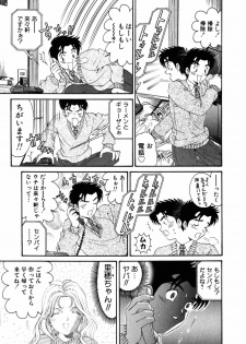 [Kobayashi Takumi] Virgin Na Kankei 5 - page 40