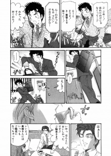 [Kobayashi Takumi] Virgin Na Kankei 5 - page 41