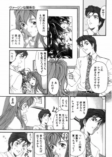 [Kobayashi Takumi] Virgin Na Kankei 5 - page 42