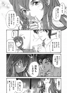 [Kobayashi Takumi] Virgin Na Kankei 5 - page 43