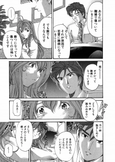 [Kobayashi Takumi] Virgin Na Kankei 5 - page 44