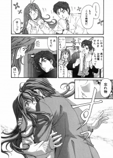 [Kobayashi Takumi] Virgin Na Kankei 5 - page 45