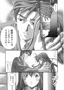 [Kobayashi Takumi] Virgin Na Kankei 5 - page 46