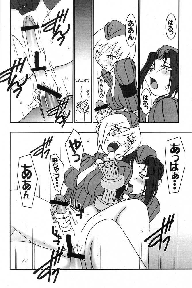 (CR25) [KENIX, Nekketsu Kouenji Housoukyoku, Boru Kikaku (Ninnin!, Katori Youichi, Tate Mae)] Momo to Calpis (Street Fighter) page 17 full