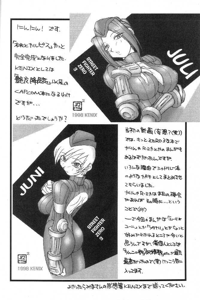 (CR25) [KENIX, Nekketsu Kouenji Housoukyoku, Boru Kikaku (Ninnin!, Katori Youichi, Tate Mae)] Momo to Calpis (Street Fighter) page 41 full