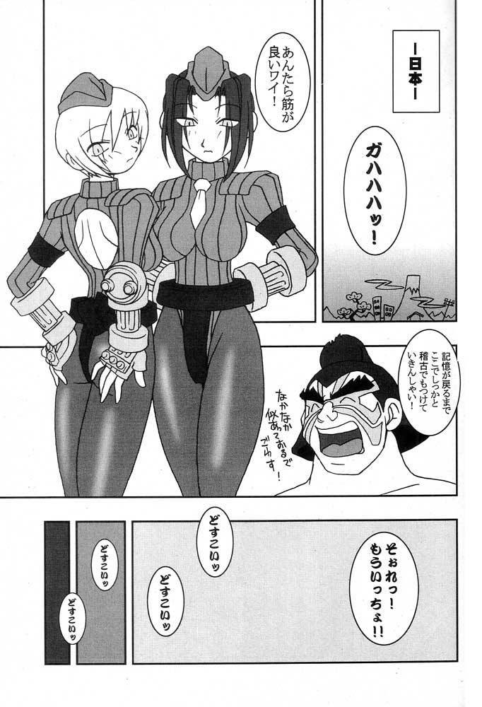 (CR25) [KENIX, Nekketsu Kouenji Housoukyoku, Boru Kikaku (Ninnin!, Katori Youichi, Tate Mae)] Momo to Calpis (Street Fighter) page 6 full