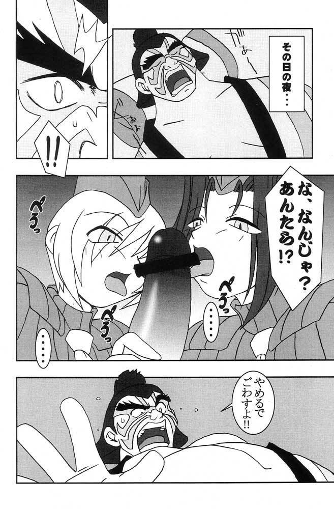 (CR25) [KENIX, Nekketsu Kouenji Housoukyoku, Boru Kikaku (Ninnin!, Katori Youichi, Tate Mae)] Momo to Calpis (Street Fighter) page 7 full