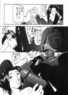 (CR25) [KENIX, Nekketsu Kouenji Housoukyoku, Boru Kikaku (Ninnin!, Katori Youichi, Tate Mae)] Momo to Calpis (Street Fighter) - page 25