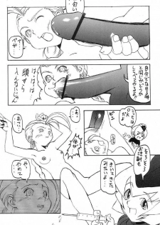 (CR25) [KENIX, Nekketsu Kouenji Housoukyoku, Boru Kikaku (Ninnin!, Katori Youichi, Tate Mae)] Momo to Calpis (Street Fighter) - page 29