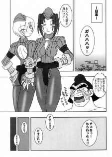 (CR25) [KENIX, Nekketsu Kouenji Housoukyoku, Boru Kikaku (Ninnin!, Katori Youichi, Tate Mae)] Momo to Calpis (Street Fighter) - page 6