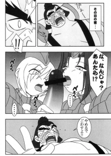 (CR25) [KENIX, Nekketsu Kouenji Housoukyoku, Boru Kikaku (Ninnin!, Katori Youichi, Tate Mae)] Momo to Calpis (Street Fighter) - page 7